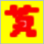 CXW_Conv 中文转码器1.0