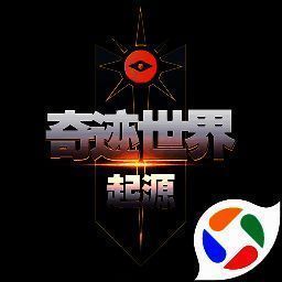 奇迹世界：起源 官方正版 V1.0.1