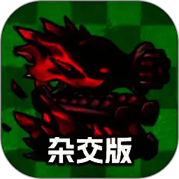植物僵尸世界大战 V1.1