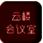 云楼会议室官方版