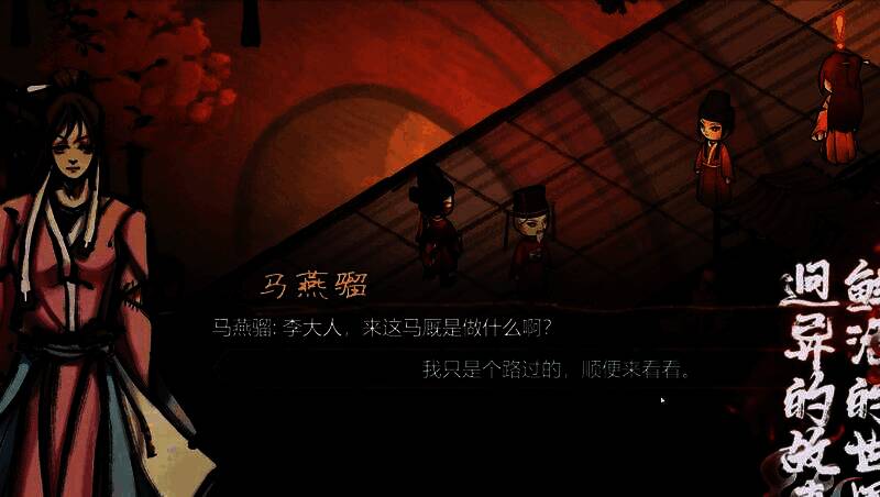 《权臣》官方版