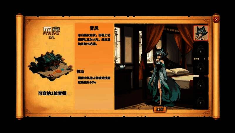 《仙旅异闻录》demo