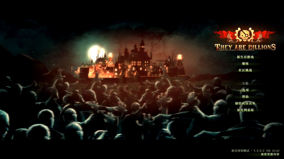 《亿万僵尸》官方简体中文免安装版