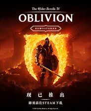 《上古卷轴4：湮灭重制版》普雷特的作弊咒语MOD