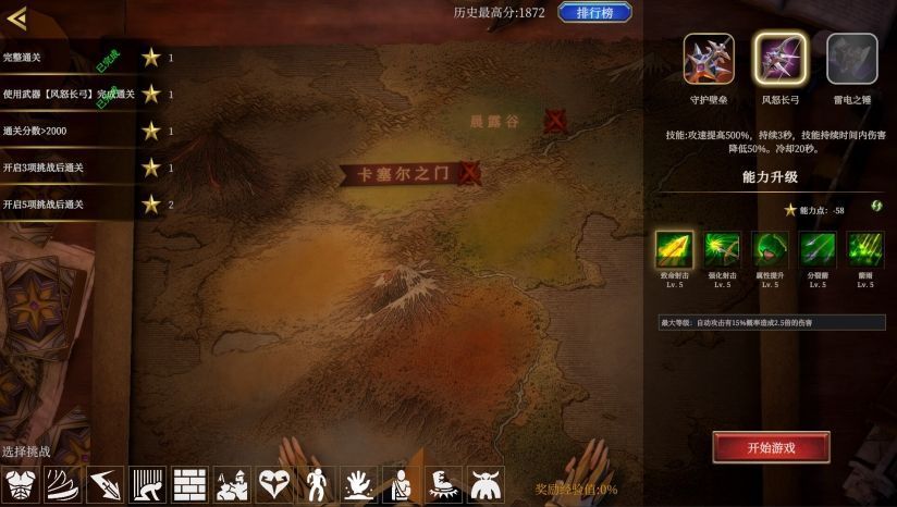 《破晓战纪》demo