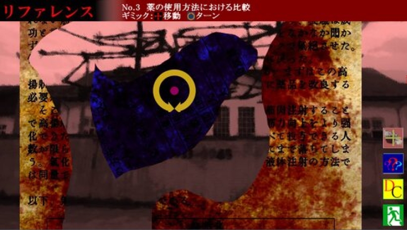 《死月妖花 四月八日》电脑版