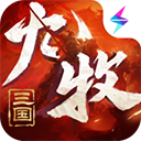 九牧之野 V1.0.10