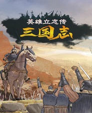 《英雄立志传：三国志》Early Access 五十项修改器[3DM][2026.01.02更新]