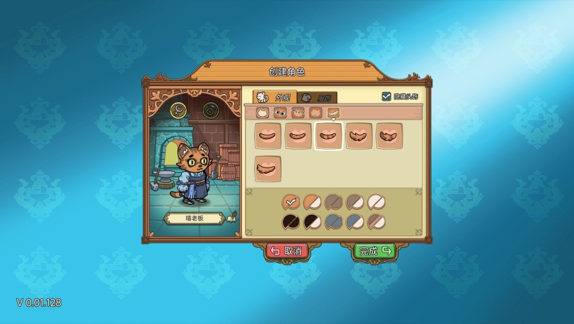 《喵喵工坊》demo