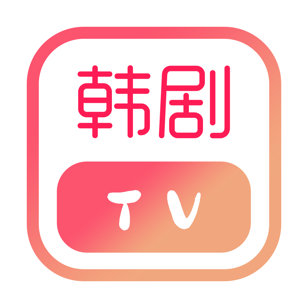 韩剧TV影视大全 V1.0.3