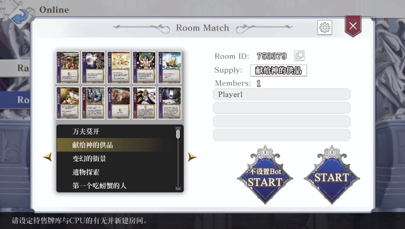 《王冠之心》官方版