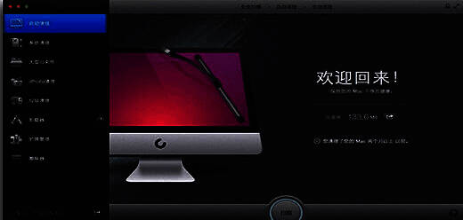 Mac安全软件大全