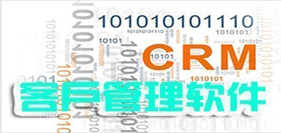 客户管理软件合集