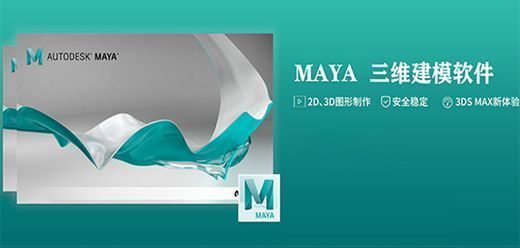 autodesk maya版本大全