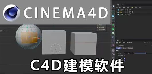 C4D三维制作软件下载合集