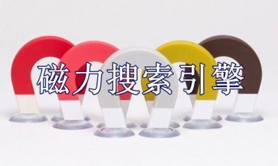 最佳磁力搜索引擎