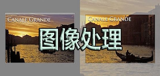 图像处理软件大全