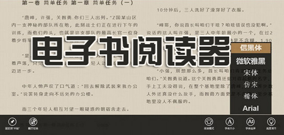 电脑电子书阅读器推荐