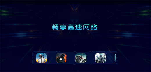 好用的游戏加速器合集