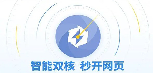 双核浏览器大全