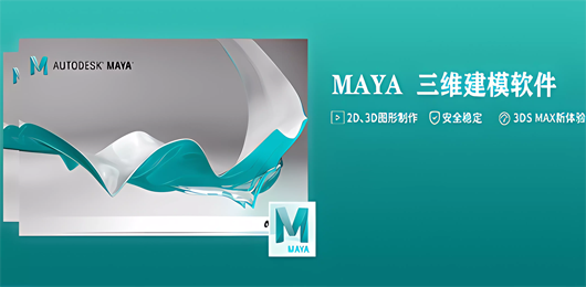 Maya版本大全