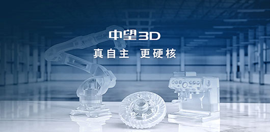 中望3D版本大全