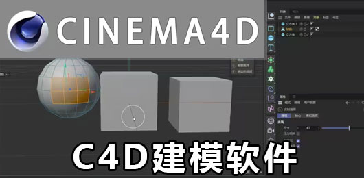 C4D软件大全