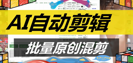 AI视频剪辑软件大全