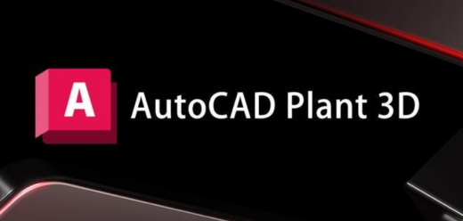 AutoCAD Plant 3D版本大全