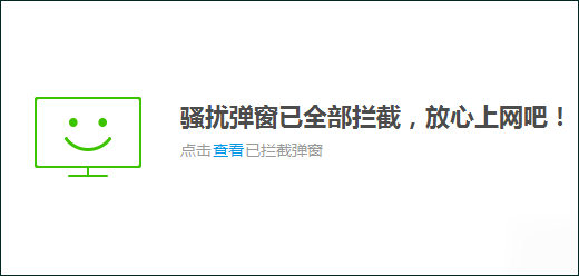 电脑弹窗拦截软件大全