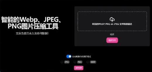 电脑图片压缩软件大全