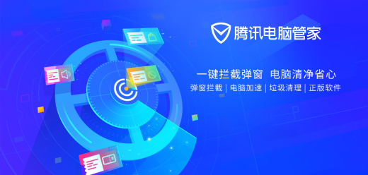腾讯电脑管家版本大全