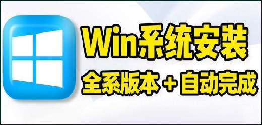 电脑系统安装软件大全