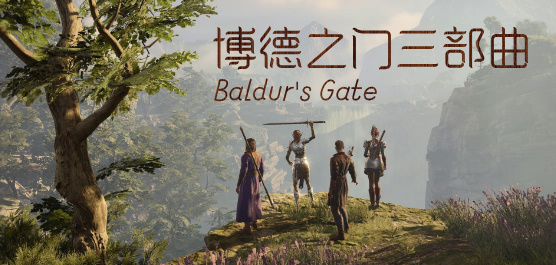 博德之门三部曲合集