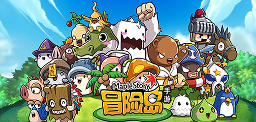 冒险岛系列游戏大全